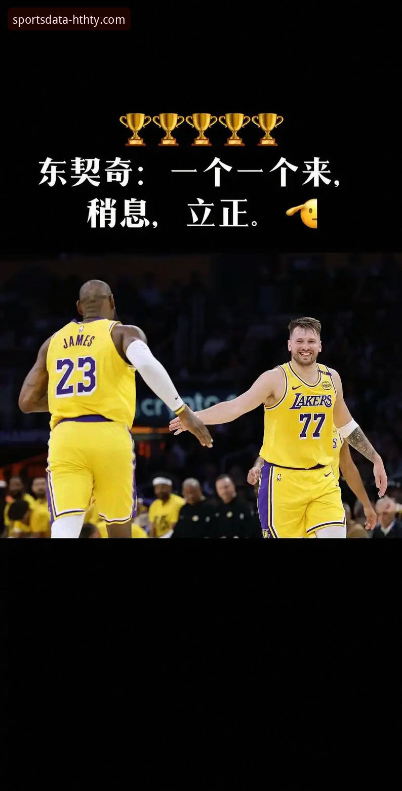 揭秘骑士溃败湖人背后：詹姆斯与东契奇的无解攻防，华体会体育深度解析