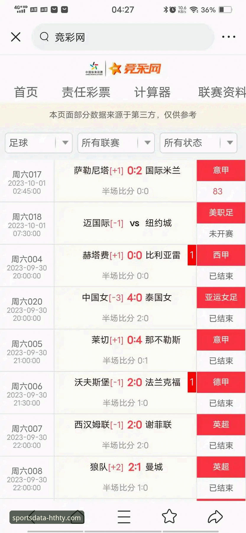 华体会体育平台 vs 传统竞彩工具：谁更胜一筹？实战用户陈锋的真实体验对比