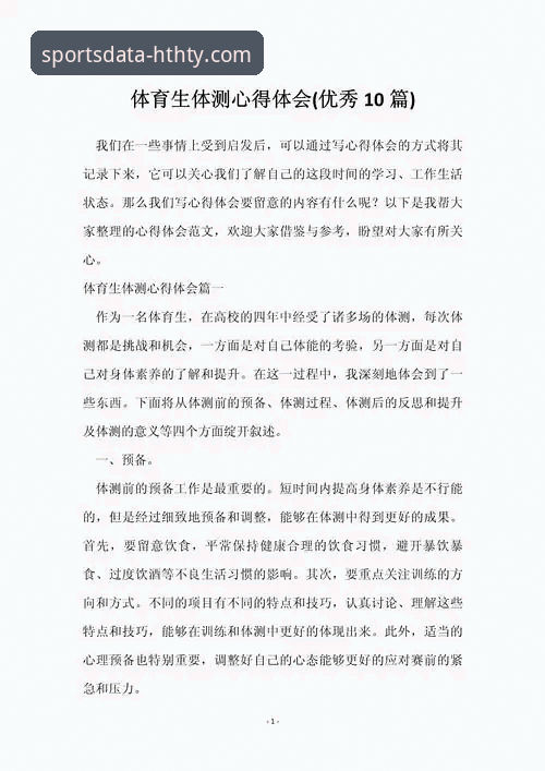 5年实战经验总结：华体会体育平台使用教程与数据分析心得