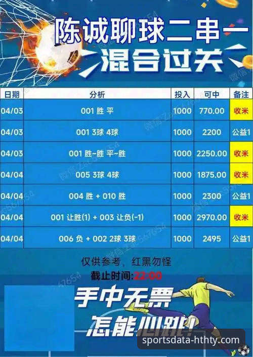 免费体育数据平台详解：华体会体育如何实现精准竞彩分析