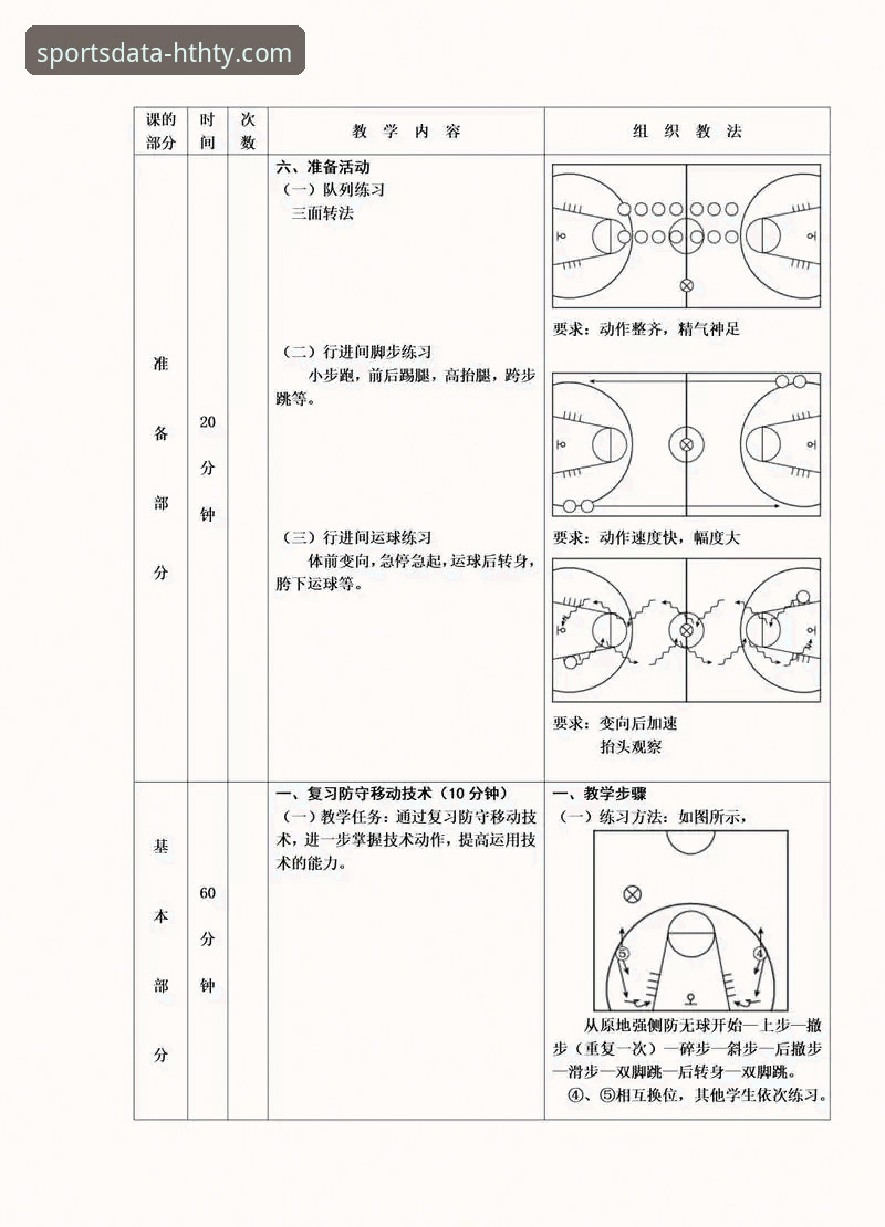 HTHTY体育下载 华体会体育平台使用教程:从下载到实战的完整操作指南